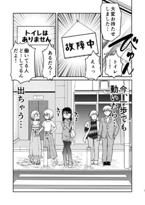 [HATA HATA (Arai Satoshi)] 31-sai Jimi Megane OL ga Morasu dake no Hanashi 2 [Digital]