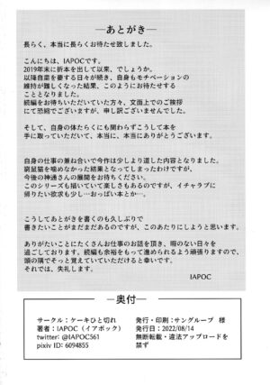 (C100) [Cake-hitokire (IAPOC)] Daka -Otsuruhana Takenawa- (Kantai Collection -KanColle-) [English] [Tigoris Translates]