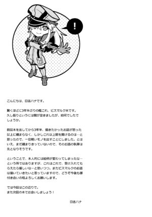 (Houraigekisen! Yo-i! 63Senme) [HMA (Hiyoshi Hana)] Admiral! quiet (Kantai Collection -KanColle-) [English] [desudesu]