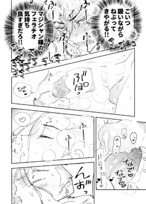 (Sen no Sora to Asa no Maboroshi JB2023) [Mizugameya (Mizu Game)] SenGen no H na Rakugakishuu (Dr. STONE)