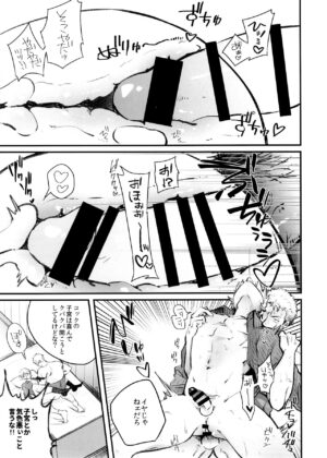 (Sake to Tabako to Katana to Ryouri Hoshi ni Negai o. 2022) [99.9% (YOKOTA)] Nakadashi Kinshi!! - FORBID CREAMPIE (One Piece)