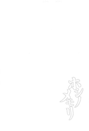 (C102) [Cosmic Journey (WataNeo、JJ)] Hoshi no Memory (Oshi no Ko) [Chinese] [禁漫漢化組]
