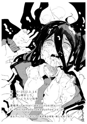 [Yamano Miki (Kusunoki Majiri)] Alice o Isshoukenmei Kawaigaru (Blue Archive) [Digital]