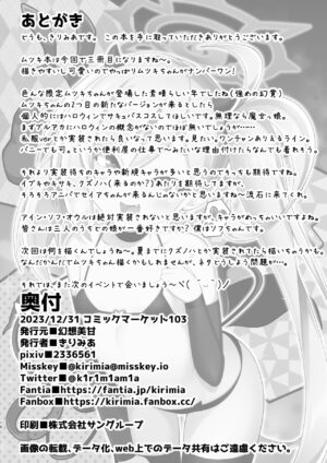 [Gensou Mikan (Kirimia)] Mutsuki-chan ni Cosplay Ecchi Shoubu de Kateru Wakenai yo ne (Blue Archive) [Digital]
