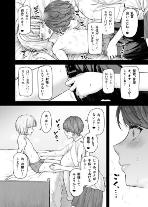 [from SCRATCH (Johnny)] Shirakawa Kazari wa Amaama Pudding Prince [Digital]