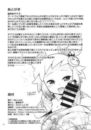 (C103) [Microbit (Hinase Aya)] SuccuCheer Shiron ni Ouen saretai! (Bomber Girl)
