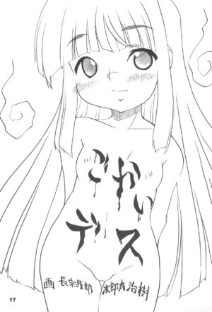 [Akachi (Chikigai)] Evangeline the virgin (Mahou Sensei Negima!)