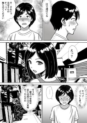 [Tokyo Manga Kenkyuujou (Nerima Hakase)] Tomodachi no Kyonyuu Mama to Hamemakuri