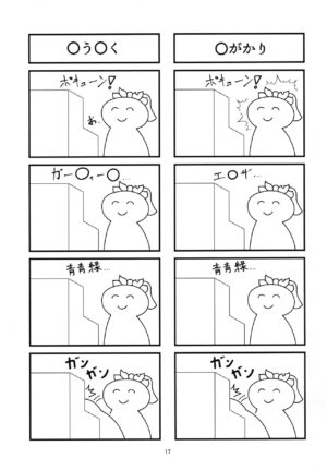 (C103) [Nyakuya (Nyack)] Osoraku Meibi Fushigi na Trick (Kazama Iroha)
