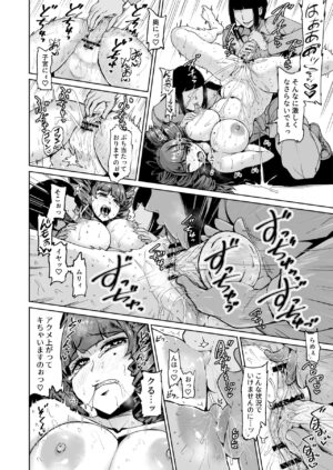 [Tomihero,] Onaho ni Naritai Ojou-sama -SEX Saves the World- Scene 7 [Digital]
