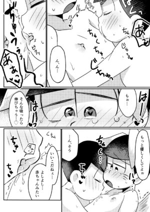 [Ikimono (Mimino)] New wife fox's sweet service (Osomatsu-san)