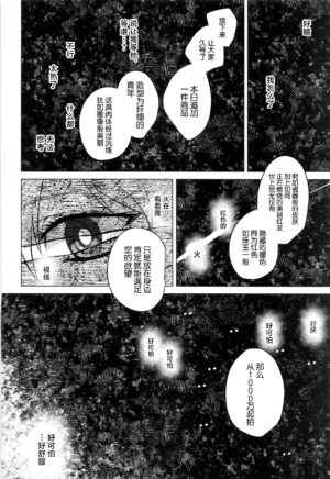 (Kami no Eichi 4) [Akanko Honsha (Marimo Shachou)] Marbling (Genshin Impact) [Chinese]