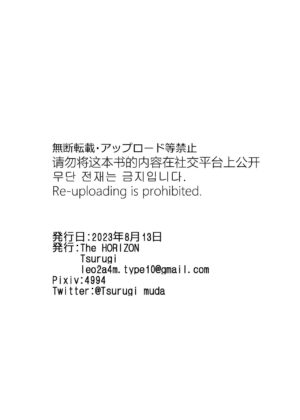 [The HORIZON (Tsurugi)] breeding (Kantai Collection -KanColle-) [Digital]