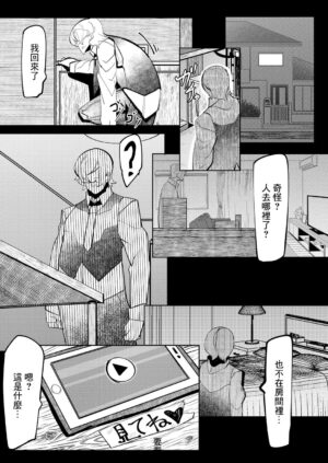 [Mr.way] HERO DAY TIME Ch. 2 [Chinese]