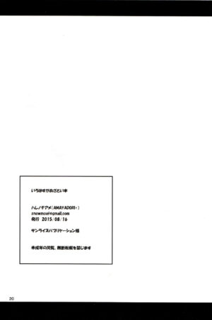 (C88) [AMAYADORI+ (Harenochiame)] Irohas ga Azatoi Hon (Yahari Ore no Seishun Love Come wa Machigatteiru.) [English] [SDTLs]