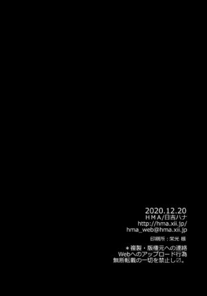 (Houraigekisen! Yo-i! 63Senme) [HMA (Hiyoshi Hana)] Admiral! quiet (Kantai Collection -KanColle-) [English] [desudesu]