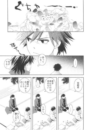 (Ou no Utsuwa 4) [ROSELINE (Otousan)] Strawberry on the birthdaycakes (Fate/Zero)