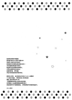 (C102) [Yu-Yu-Tei (Minakami Rinka)] Curiosity (Blue Archive) [Chinese] [欶澜汉化组]