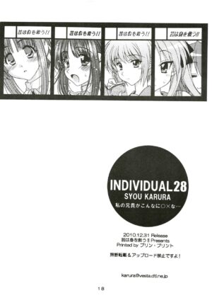 (C79) [Geiwamiwosukuu!! (Karura Syou)] Watashi no Aniki ga Konna ni ox na... (Ore no Imouto ga Konna ni Kawaii Wake ga Nai)