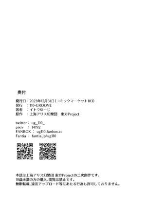 [110-GROOVE (Itou Yuuji)] Mayonaka no Rumia-san (Touhou Project) [Digital]