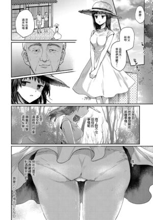 [Emilio] Manatsu no Himitsu Joukou - Sexual Secret In Summer (COMIC Anthurium 2019-02) [Chinese] [Digital]