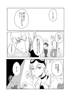 [Joucho. (Sawada Mariko)] Ohayou, Oyasumi, Mata Ashita. (Promare) [Digital]