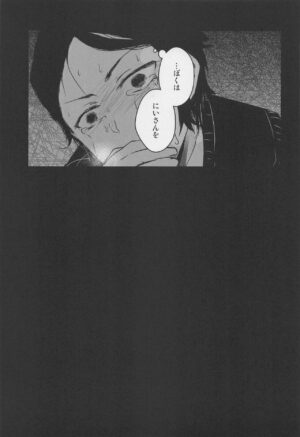 (CCOsaka124) [RUN AWAY! (Gyokuo)] Ai o Shiranai Kodomo-tachi - Loveless Children (Mobile Suit Gundam: The Witch from Mercury)