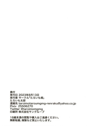 [taroimobatake (Taroimo Tarou)] Pocket Milk (Pokémon) [Chinese] [便宜汉化组] [Digital]