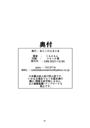 [Arachno Mania (Kumoemon)] Ochita Hana (Kantai Collection -KanColle-) [Digital]