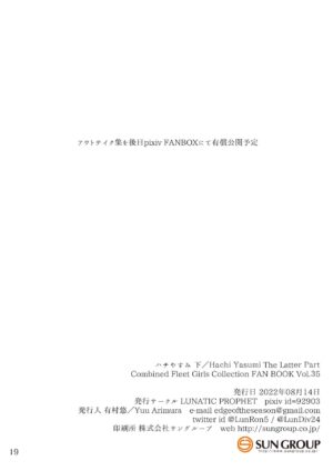 [LUNATIC PROPHET (Arimura Yuu)] Hachi Yasumi Ge (Kantai Collection -KanColle-) [Digital]