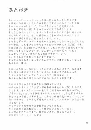 [KATAMARI-YA (Shinama)] Shiawase-no-Tamaki-iro (Puella Magi Madoka Magica Side Story: Magia Record) [English]
