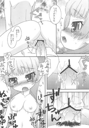 (Mimiket 24) [Karakuri Nepon (Rinpon)] Erika no Oshinobi! (Lotte no Omocha!)
