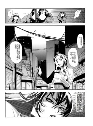 [Kabushikigaisha Toranoana (Kanoe, Edo Shigezu, B-RIVER)] Taimanin Asagi Comic Anthology (Taimanin Asagi) [Chinese]