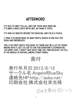 (C84) [Angel of Blue Sky (Toito)] Motto Watashi o Kamatte yo! (Touhou Project) [English] [desudesu]