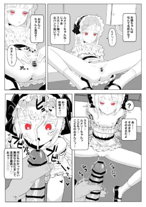 [Inmou Choregi Salad (Inchore)] Hitokuchi Echi Manga 2 (Various)