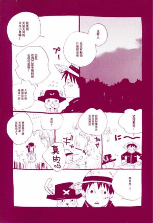 [KIOKS (Amagure Gido)] 路是谁名？1(One Piece) [Chinese]