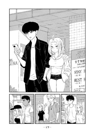[Takeda Super] I Like You Who Can Have Sex Anyone. | 喜欢来者不拒的你（1）[Chinese] [Ongoing]
