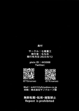 (C102) [Nanao Jyuukou (Nanao)] Kyou wa Watashi ga Touban desuu！ | 今天是我值班哦！(Blue Archive) [Chinese] [欶澜汉化组]