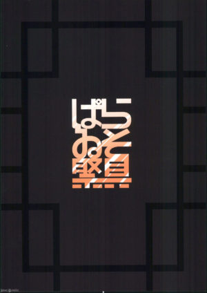 (C102) [Paraiso Saigu (Pucca)] Fuuzoku Jouhou Magazine City Seven Ketteiban!! (Genshin Impact) [English]