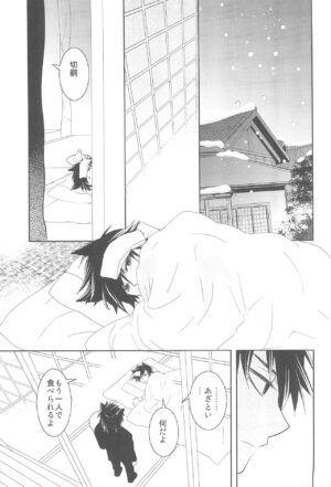 (C83) [ROSELINE (Otousan)] Omise no Neko 4 - The courtesan of a cat (Fate/Zero)