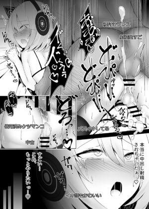[Jumyou wa Isshuukan. (Semiemon)] Otokonoko dakedo Ecchi na Haishin Shite Mimasu [Digital]
