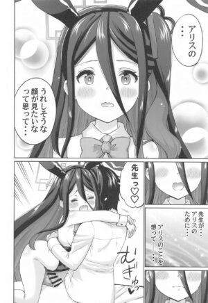 [sarfatation (Sarfata)] Bunny na Alice wa Suki desu ka - Do you like Bunny-Alice? (Blue Archive)