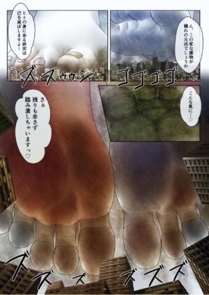 [CalmBlue (Various)] Tenshin Ranman Gigantic Extreme 8th [Digital] - AI Colored