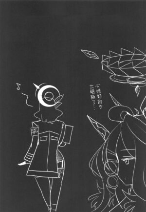 (C101) [Jackpot 64 (HAN)] Gehena Gyouseikan no Seishori Jijou | 關於格黑娜行政官的性處理事情 (Blue Archive) [Chinese] [禁漫漢化組]