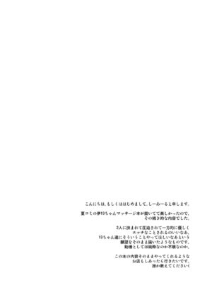 [C.R's NEST (C.R)] Kankourei Gaiden: Kaishun Men's Massage I-*** Act.2 (Kantai Collection -KanColle-) [Digital]