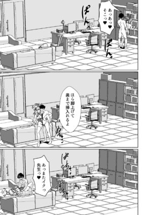 [Last Linkage (Las2)] Bunny na Toki-chan desu (Blue Archive) [Digital]