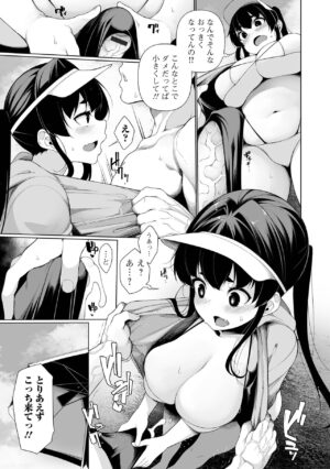 COMIC Shigekiteki SQUIRT!! Vol. 44 [Digital]