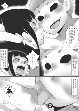 [Junk Island (RYU)] Lust Constricted Miko: Impure Shrine Maiden