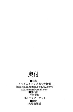 (C103) [Dot Eito (Sawayaka Samehada)] Andira-chan to Ichaicha suru Hon 2-satsume (Granblue Fantasy) [English]