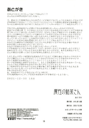 [KATAMARI-YA (Shinama)] Mashou no Yuna-san (Puella Magi Madoka Magica Side Story: Magia Record) [Chinese] [Digital]